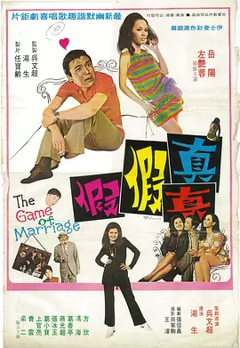 男生和女生错错错