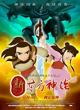 大黄蜂的故事