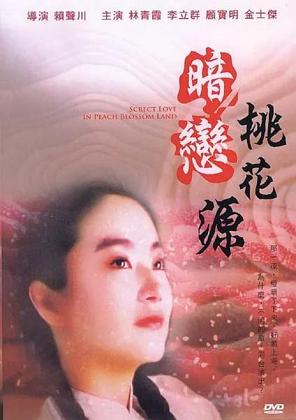 台湾150部性三级