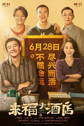 战狼4电影在线观看