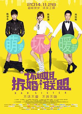 霸气的妻子