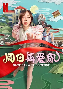 架设