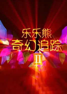 五月天婷婷色图