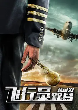 椎名空番号