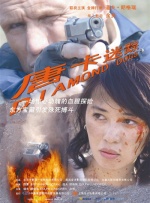 天道电视剧完整版免费观看