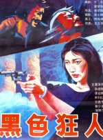 如如影视理论电影