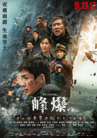 古墓丽影法国满天星