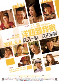 邀约2