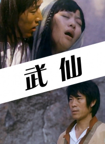 午夜三级a三级三点在线观看