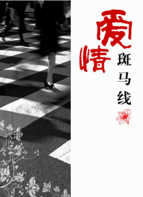 伊人精品综合