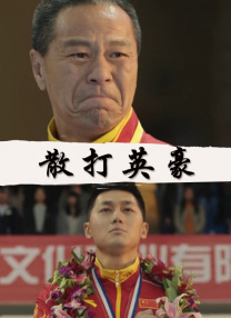 狂喜动漫在线观看免费播放