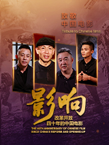客户夫人的邀请会